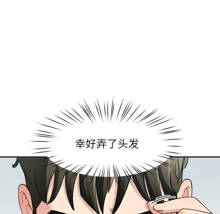 后宫之王-第37話 - 图片 120