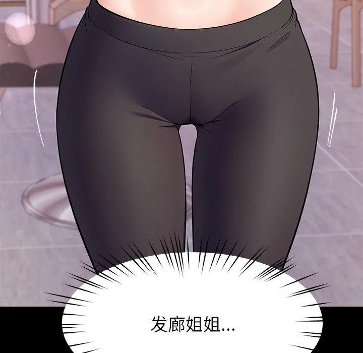 后宫之王-第37話 - 图片 125