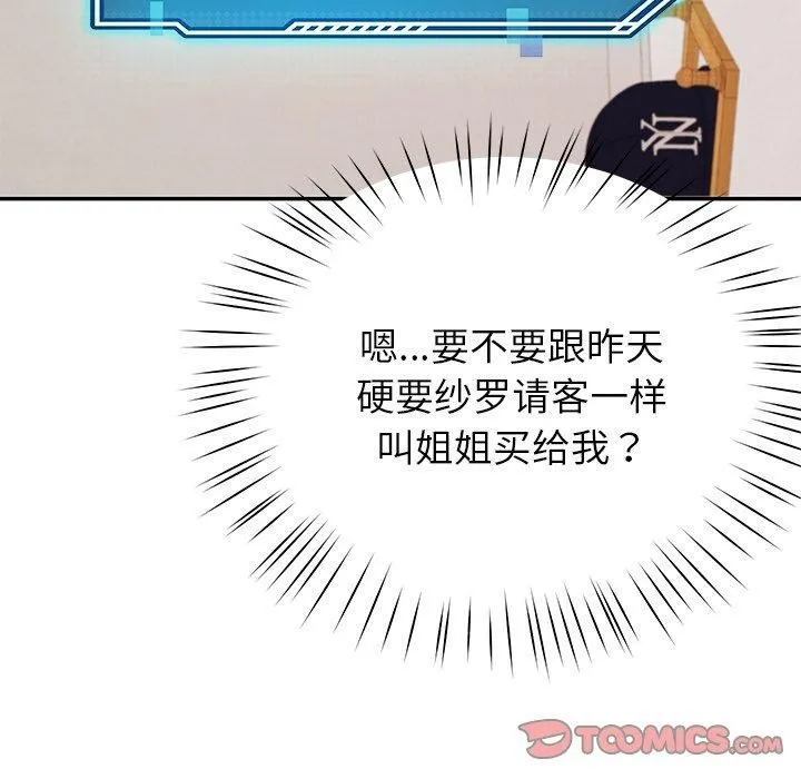 后宫之王第37話