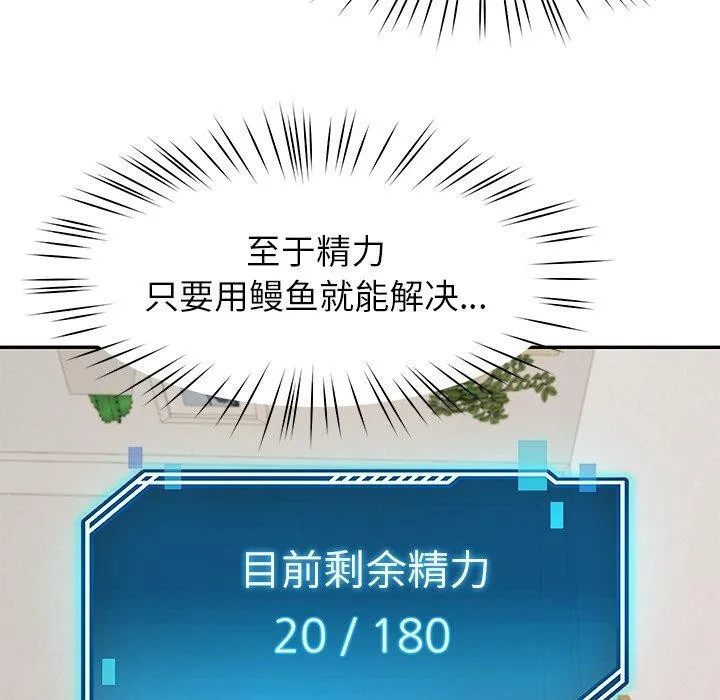 后宫之王-第37話 - 图片 134