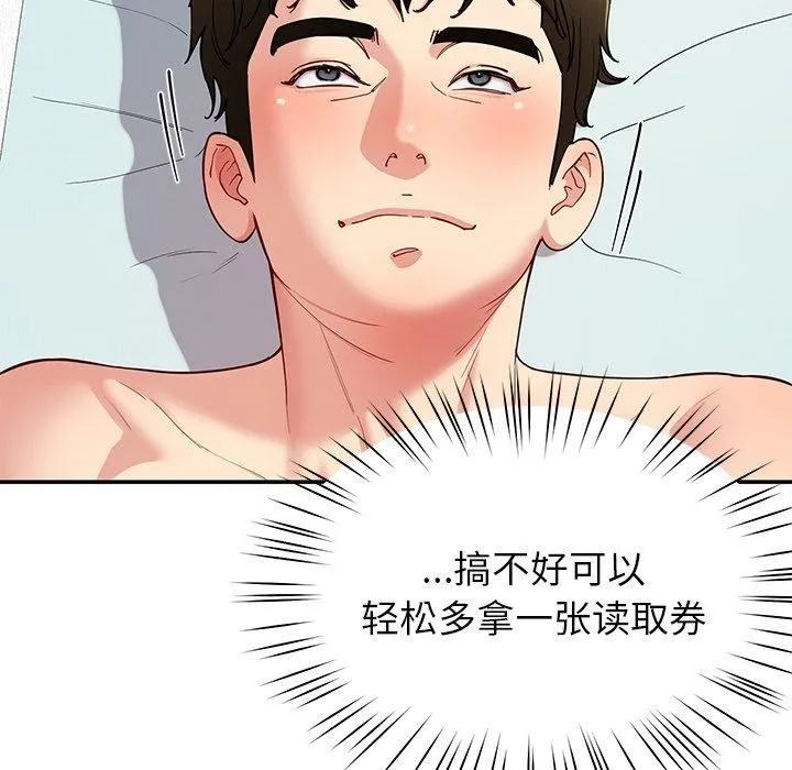 后宫之王-第37話 - 图片 133