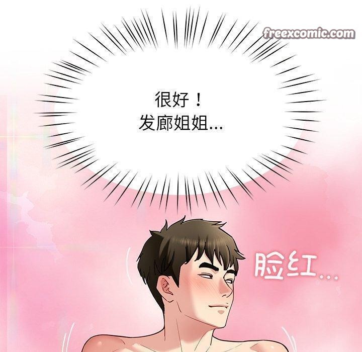 后宫之王第37話