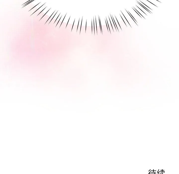 后宫之王-第37話 - 图片 143