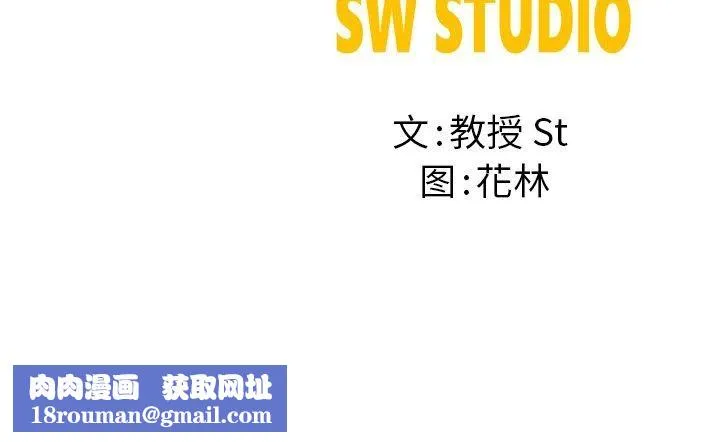 后宫之王-第37話 - 图片 145