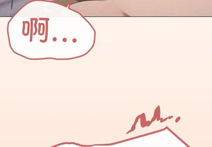 家人之间这样不好吧-第49話 - 图片 3