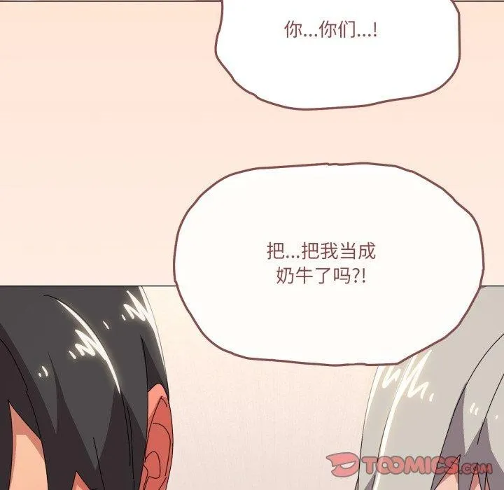 家人之间这样不好吧第49話