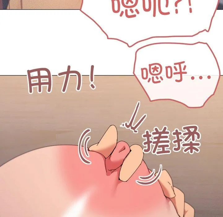 家人之间这样不好吧第49話
