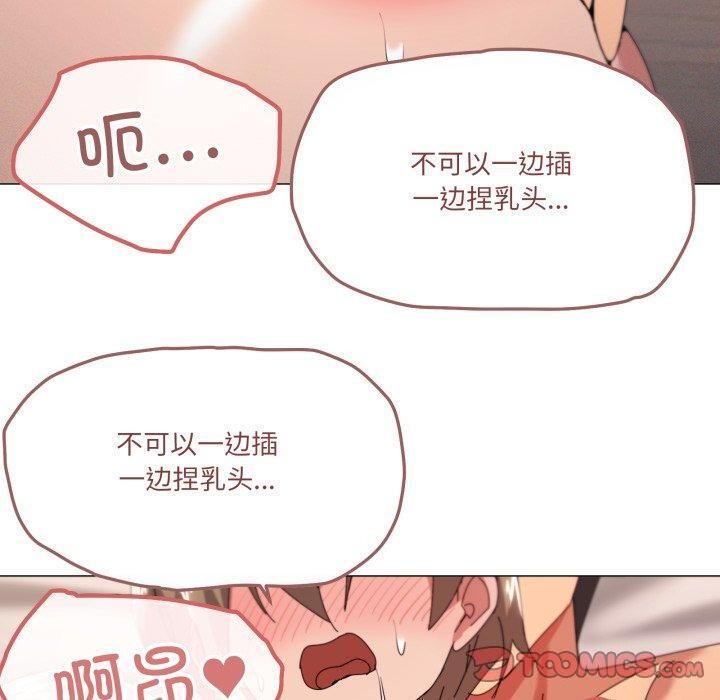 家人之间这样不好吧第49話