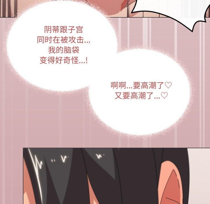 家人之间这样不好吧第49話