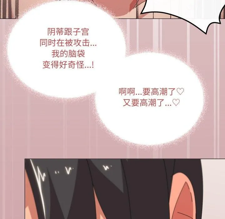 家人之间这样不好吧-第49話 - 图片 37