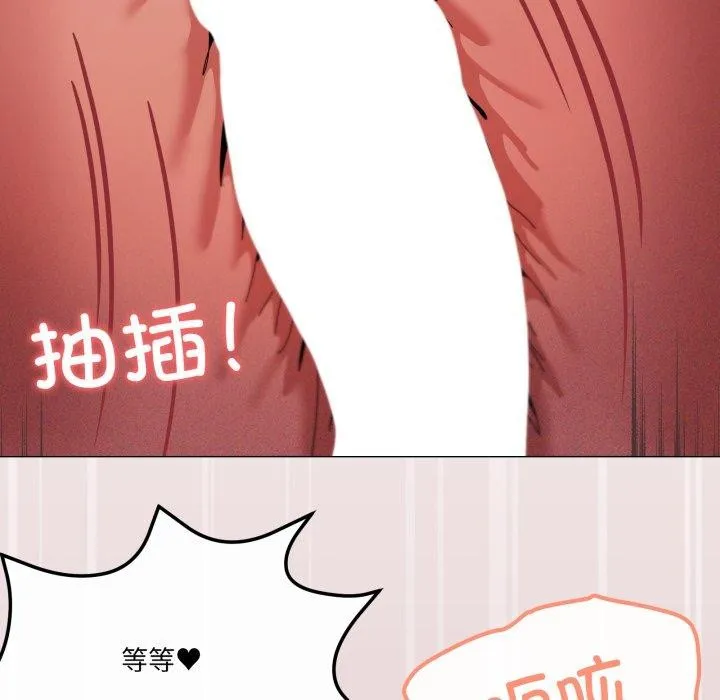 家人之间这样不好吧-第49話 - 图片 35