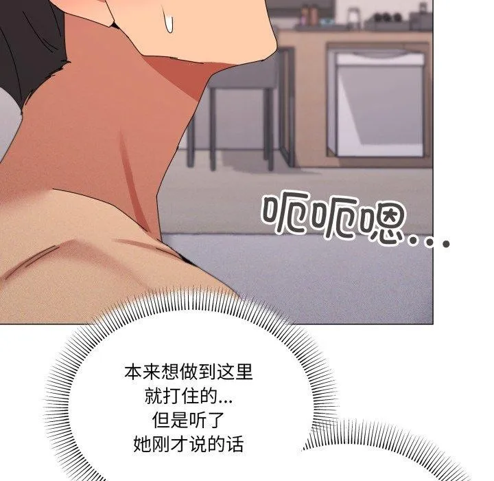 家人之间这样不好吧-第49話 - 图片 59