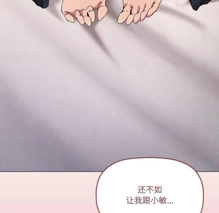 家人之间这样不好吧-第49話 - 图片 66