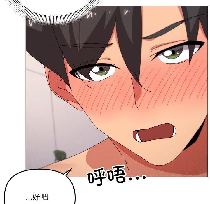 家人之间这样不好吧第49話