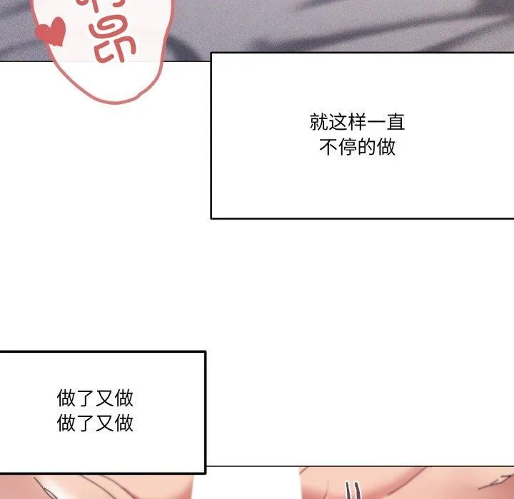 家人之间这样不好吧第49話
