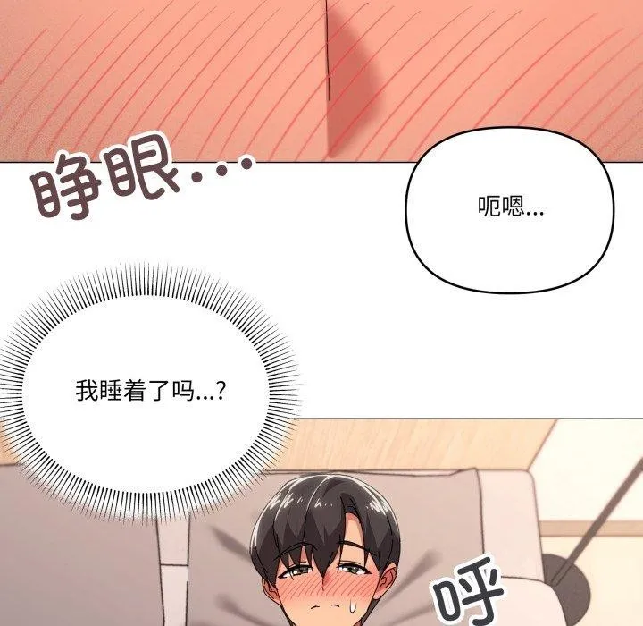 家人之间这样不好吧-第49話 - 图片 95