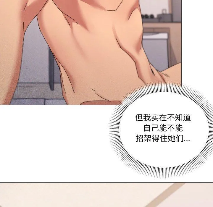 家人之间这样不好吧第49話