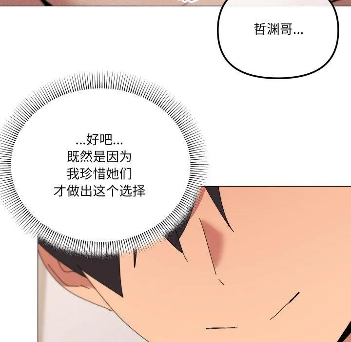 家人之间这样不好吧-第49話 - 图片 107