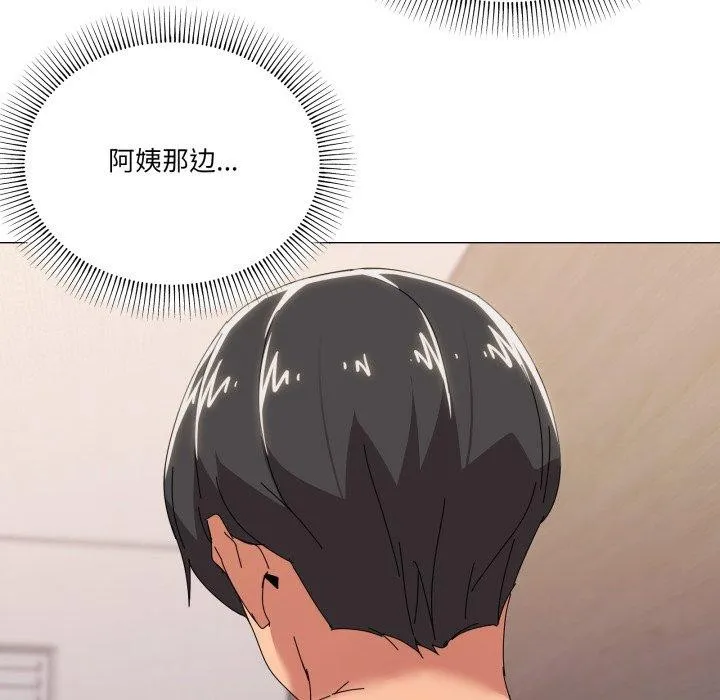 家人之间这样不好吧第49話