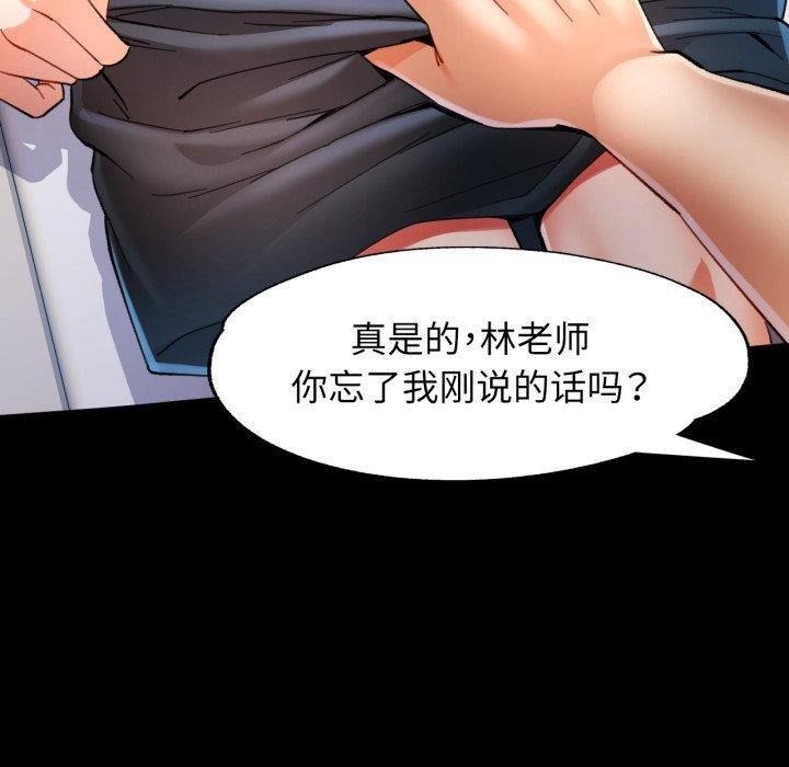 可以爱你吗第56話