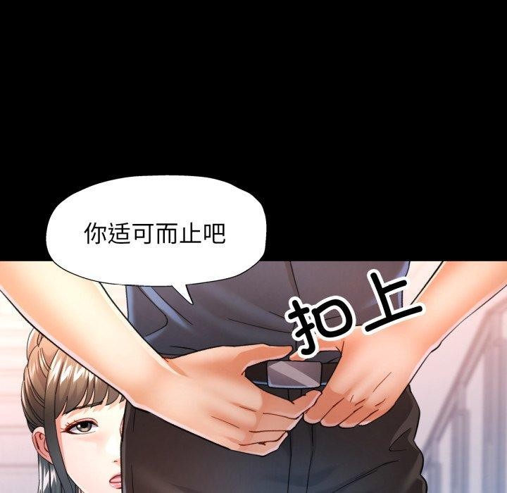 可以爱你吗第56話