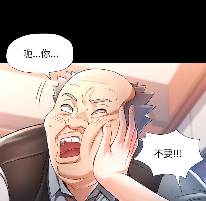 可以爱你吗第56話