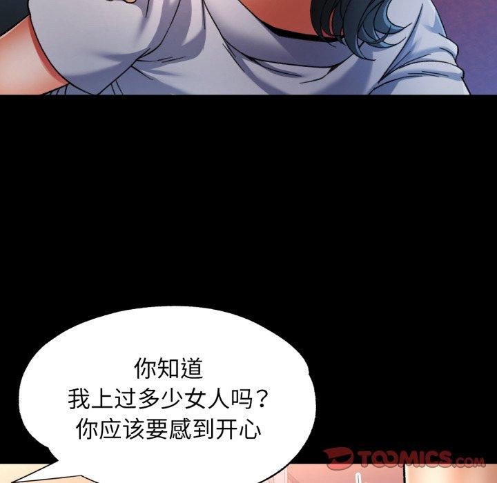 可以爱你吗第56話