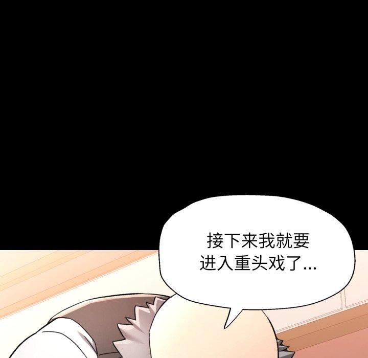 可以爱你吗第56話