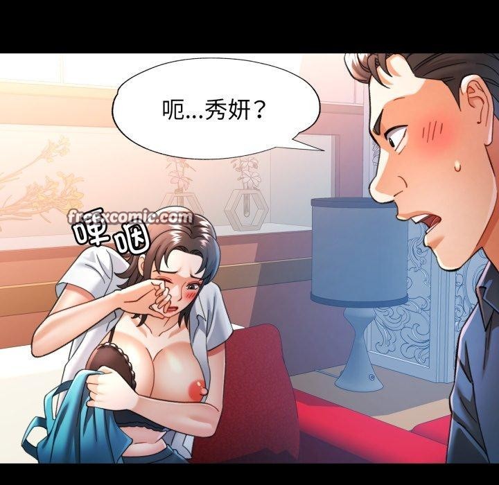 可以爱你吗第56話