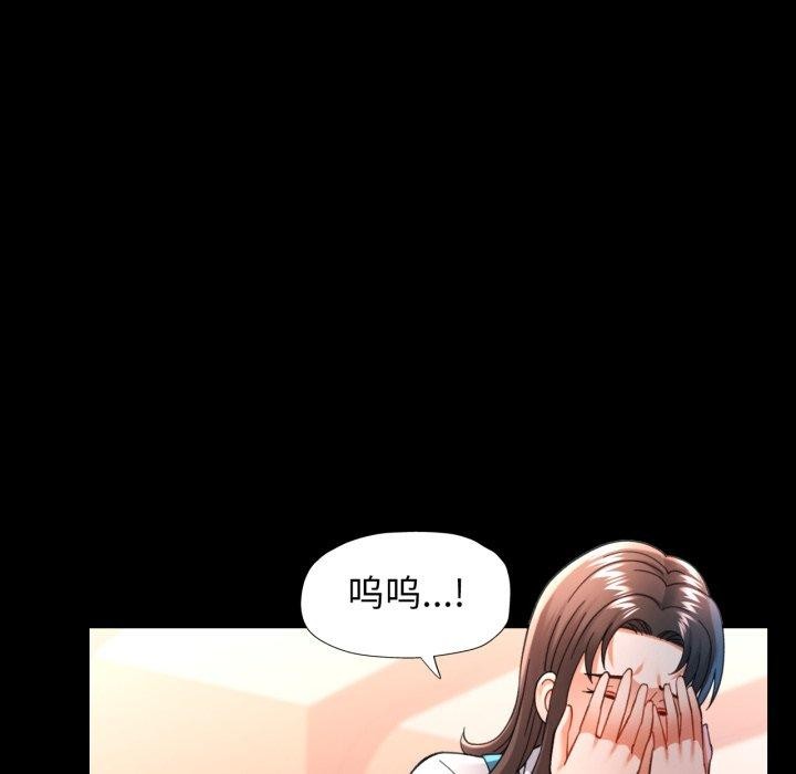 可以爱你吗第56話