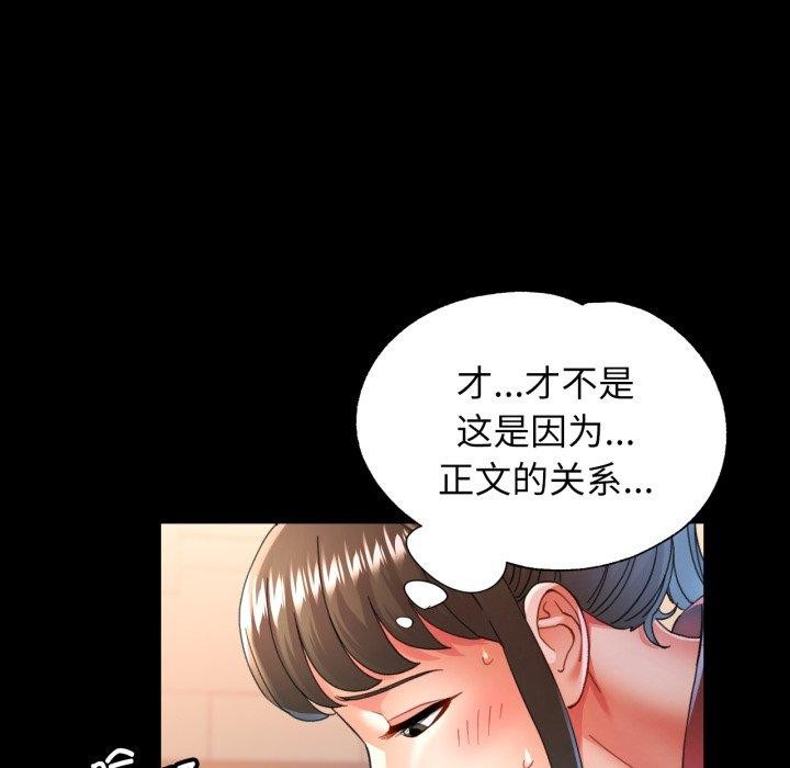 可以爱你吗第56話