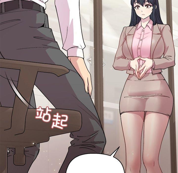 和美女上司玩游戏第55話