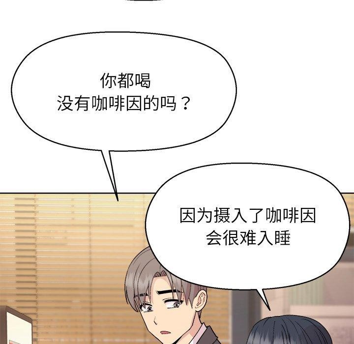 和美女上司玩游戏第55話