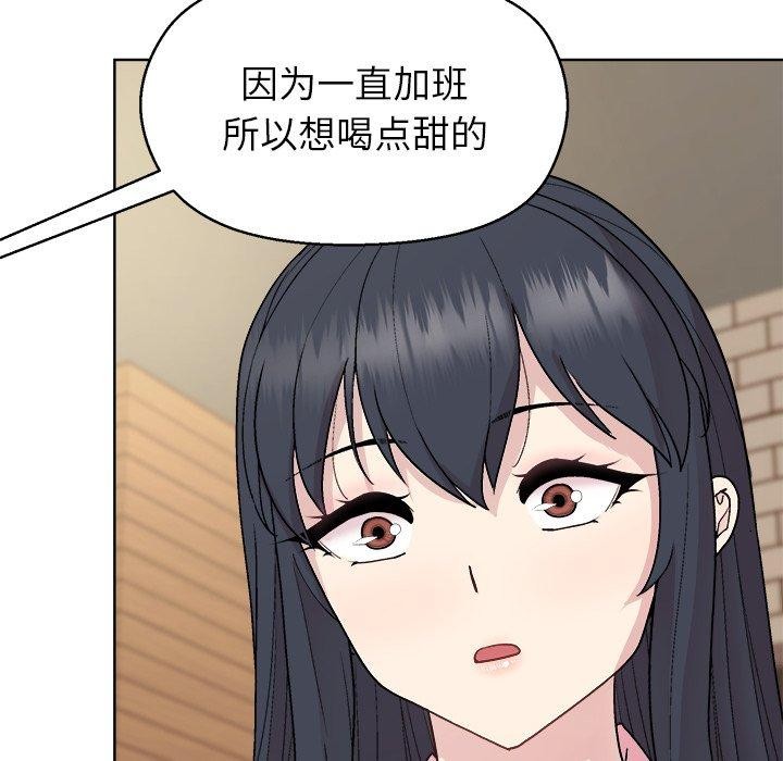 和美女上司玩游戏第55話