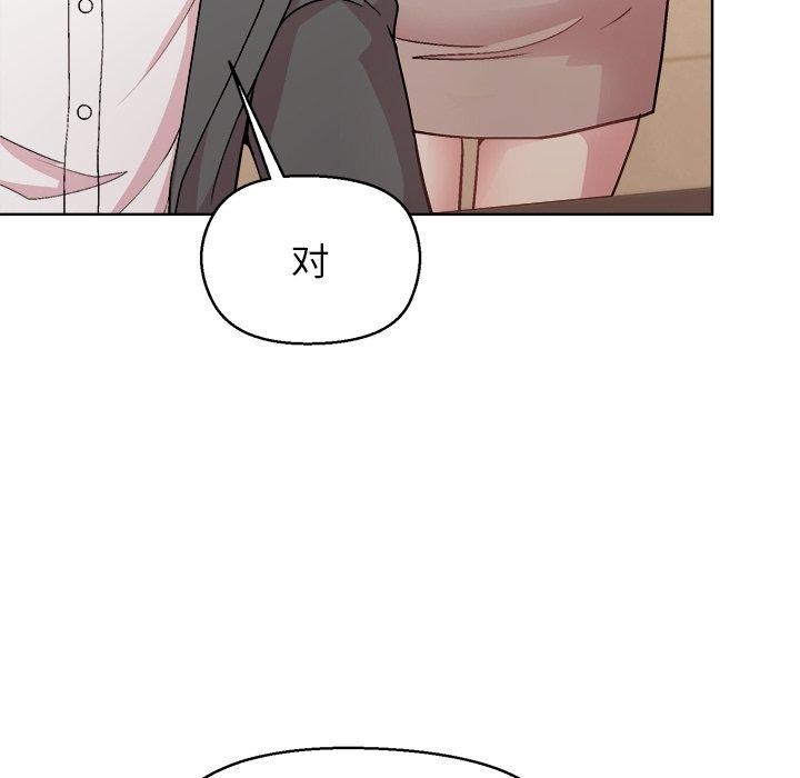 和美女上司玩游戏第55話