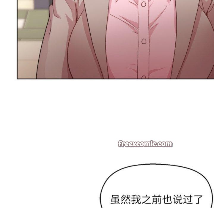 和美女上司玩游戏第55話