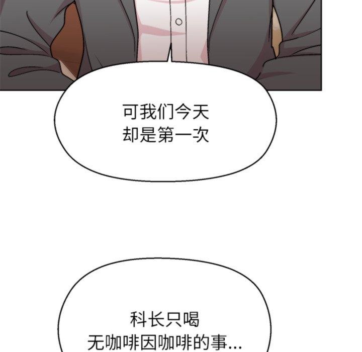 和美女上司玩游戏第55話