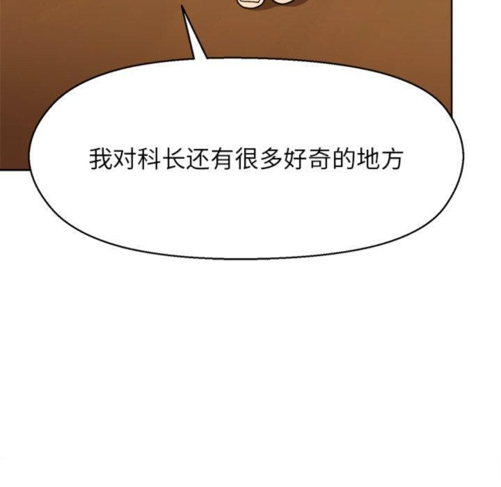 和美女上司玩游戏第55話