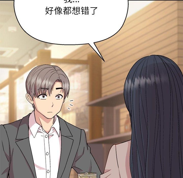 和美女上司玩游戏第55話