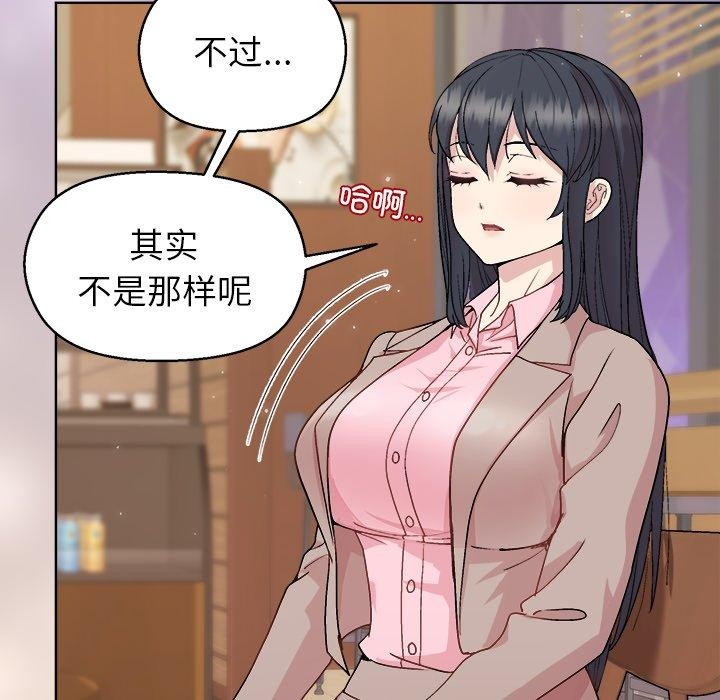 和美女上司玩游戏第55話