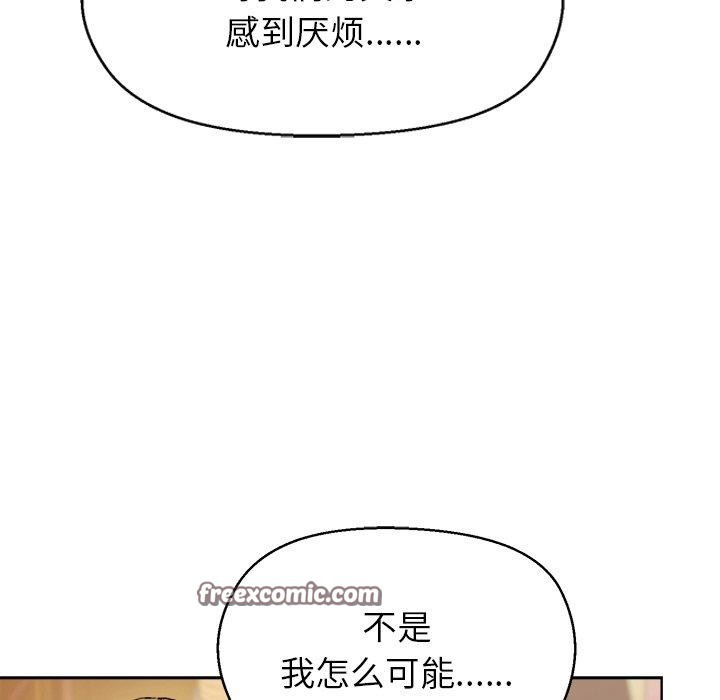 和美女上司玩游戏第55話