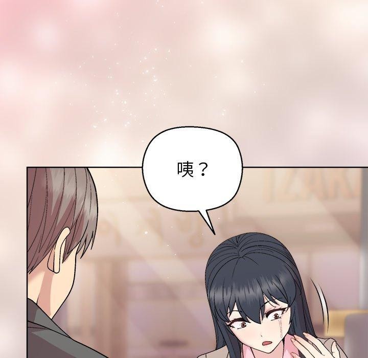 和美女上司玩游戏第55話