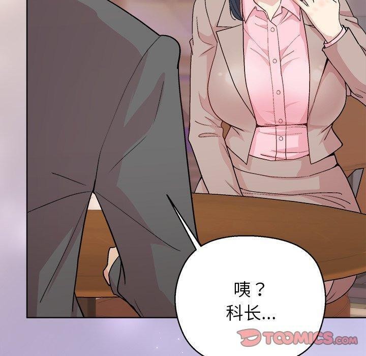 和美女上司玩游戏第55話