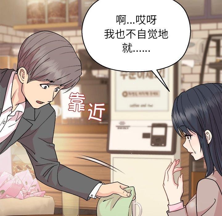 和美女上司玩游戏第55話