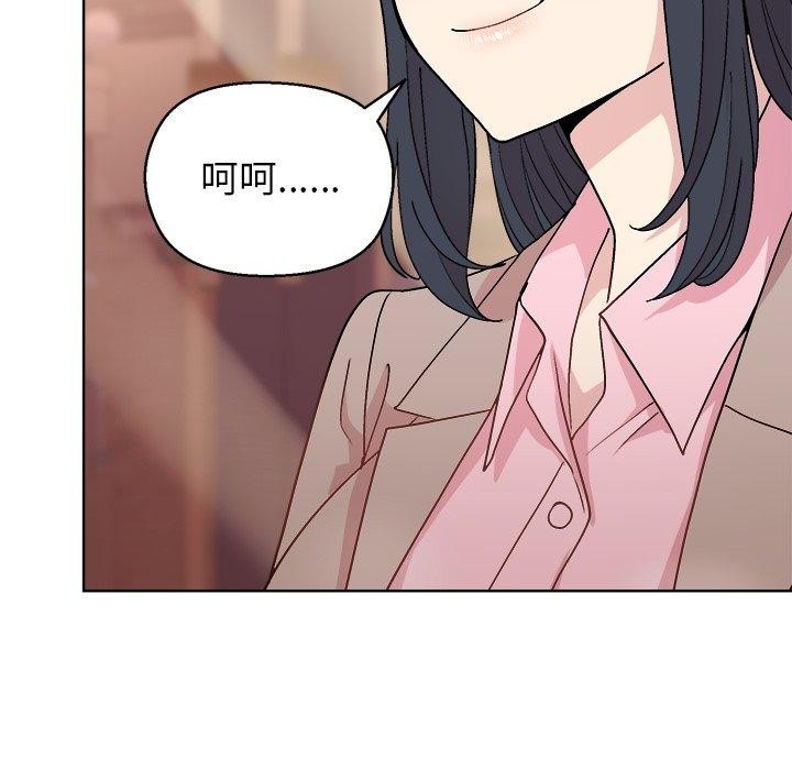 和美女上司玩游戏第55話