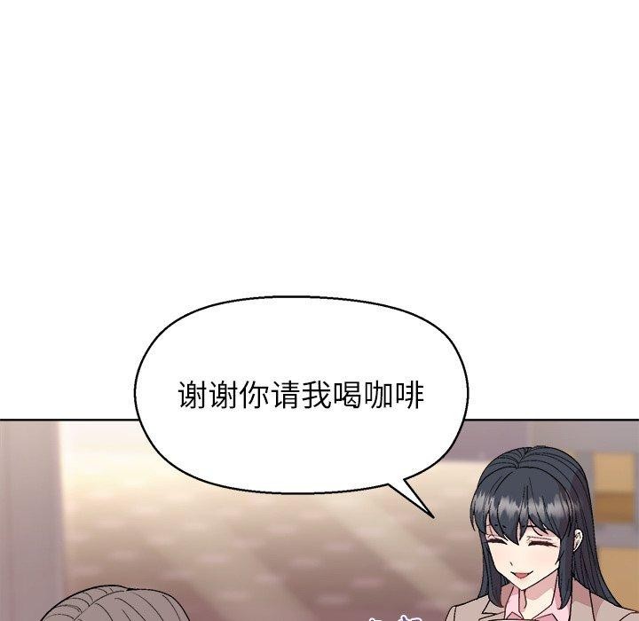 和美女上司玩游戏第55話