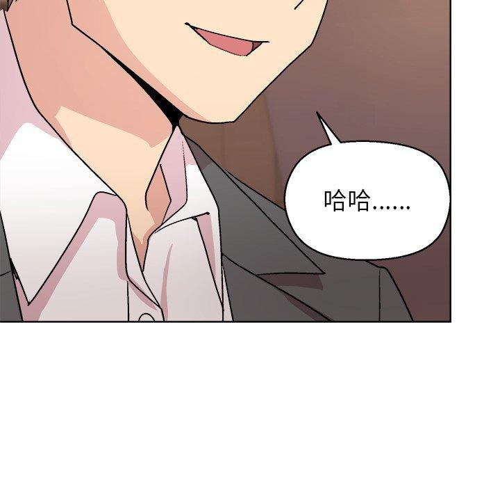 和美女上司玩游戏第55話