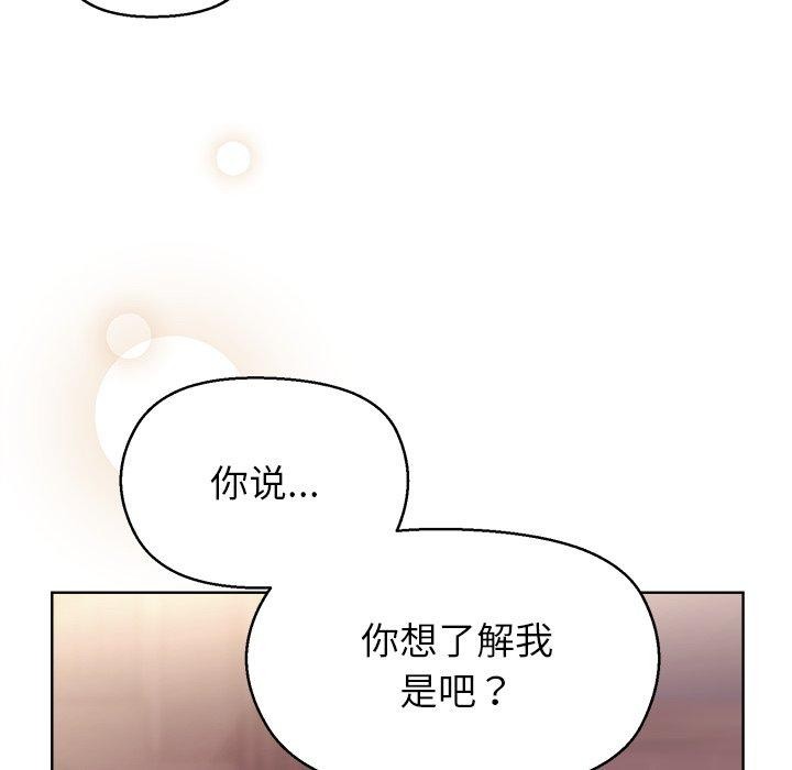 和美女上司玩游戏第55話