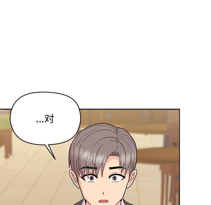 和美女上司玩游戏第55話