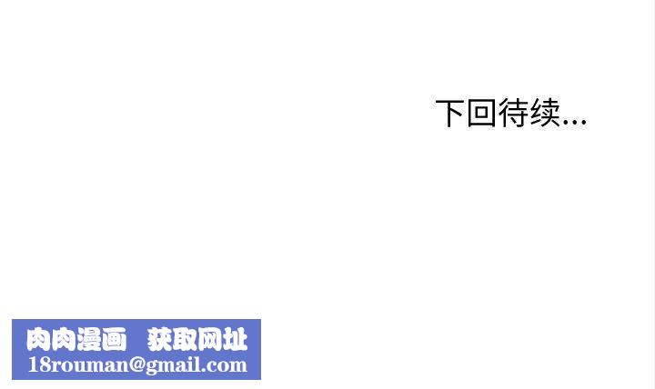 和美女上司玩游戏第55話